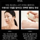 아모레퍼시픽 타임레스폰스 스킨 리저브 2종 세트 리뷰 후기 구매 안내