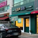 양철북곱창옥산정평점 이미지