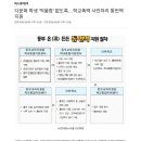 다문화 학생 &#39;억울함&#39;없도록... 학교폭력 사안처리 통번역 지원 이미지