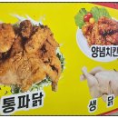 고향닭집 이미지