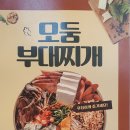 땅스부대찌개서산