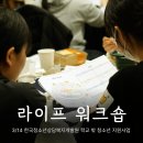 자기이해를 위한 가치탐색 워크숍 출강 후기 @한국청소년상담복지개발원
