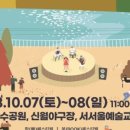 2023 양천 가을 문화 축제 이미지