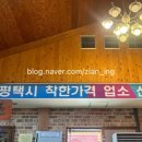 본주짓수평택안중 | 평택 안중 맛집 송담 칼국수 다녀 온 방문 후기