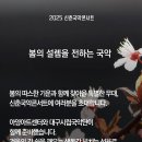 신춘콘서트 이미지