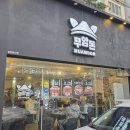 무암돈연동점 이미지