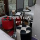 코림모텔 이미지