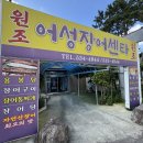 어성장어센타 | 해남 맛집 추천! 어성장어센타 장어구이 정식 후기