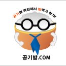 승진교통㈜ | [기사] YP학술정보, 공기업 시험 모의고사 서비스 '공기밥' 론칭