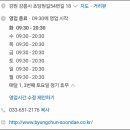 병천황토방순대초당점