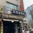 언니네 포차 이미지