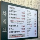 귤현역 | 인천 계양)박가면장 인천장기직영점 조개칼국수 고기만두 김치만두 내돈내산 점심 후기