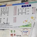 민들레국시 이미지