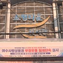 여수김치나라