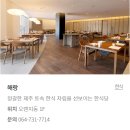 아이와 제주여행 첫째 날, 휘닉스 올데이 키즈케어와 함께 자유시간