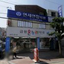 금왕온누리약국 이미지