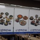 연해안식당