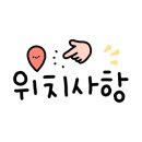 (주) 온리베이비 이미지