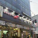 허기숙할머니원조오뎅식당별관 | 의정부 부대찌개 거리 맛집 허기숙 할머니 원조 오뎅식당 | 방송 나온 맛집🥘