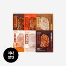 이그니스가위 | 한끼통살 소스 통 닭가슴살 20종 식단 관리 후기