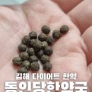 동인당한약국 이미지
