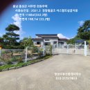 홍성/바다차량 5분 숲세권청정독립적 3년차 전원주택 353평 3억7천만 이미지