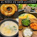 순대실록송도리치센트럴점 이미지