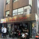 왕주먹고기 | 야장과 노포감성을 둘 다 잡은 마라돈왕주먹고기 내돈내산 후기