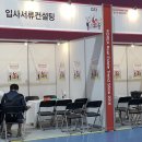 건인테리어건설