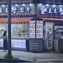 호호왕만두 - 성동구 독서당로 297-2 | 호호왕만두
