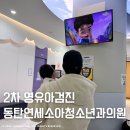 연세아이들소아청소년과의원 이미지