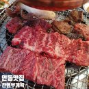 문화의거리 공영주차장 | 전현무계획 안동 맛집 내돈내산 우정숯불갈비 솔직후기