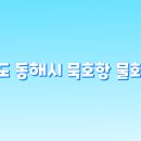 부흥횟집 이미지