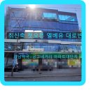 주차조은약국 이미지