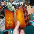 씨밀레가죽공방