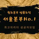 서울본부 이미지
