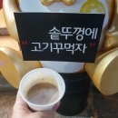 고기꾸먹자칠곡3지구점