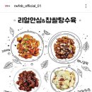 (주)록원