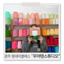 무어텐스튜디오