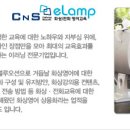 이램프