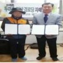 두마 경로당 이미지