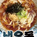 동경규동노원역점