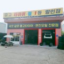 발통나라 이미지