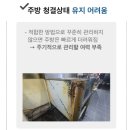 세이프키친 이미지