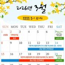 청양다목적체육관 | 2026년 3월 체육관 일정