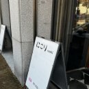 목동 니코리 가성비 오마카세 주말 점심