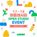 마음아트스튜디오