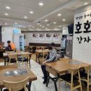 호호감자탕 서면1번가점 이미지