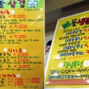 제주돌삼겹 이미지