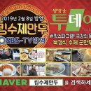 킹(King) 수제만두 이미지